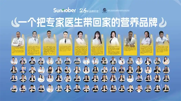 善諾貝兒營養(yǎng)專家團隊.png 善諾貝兒營養(yǎng)專家團隊.png