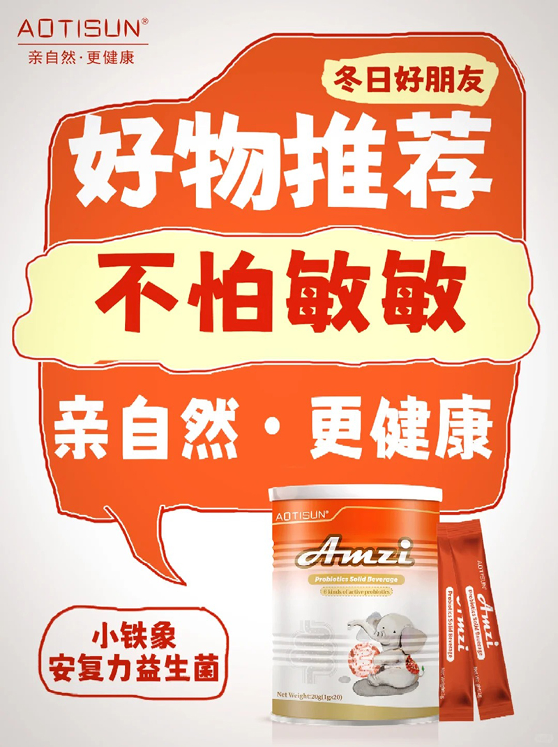 小鐵象安復(fù)力益生菌.jpg 小鐵象安復(fù)力益生菌.jpg