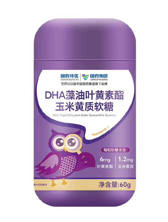 國(guó)藥特醫(yī)&國(guó)藥集團(tuán)DHA藻油葉黃素酯玉米黃質(zhì)軟糖.jpg 國(guó)藥特醫(yī)&國(guó)藥集團(tuán)DHA藻油葉黃素酯玉米黃質(zhì)軟糖.jpg