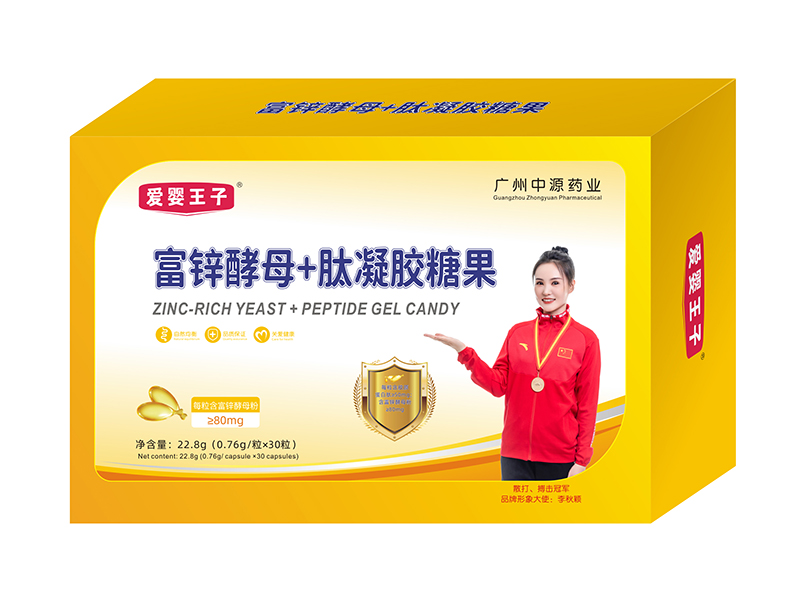 愛嬰王子富鋅酵母+肽凝膠糖果