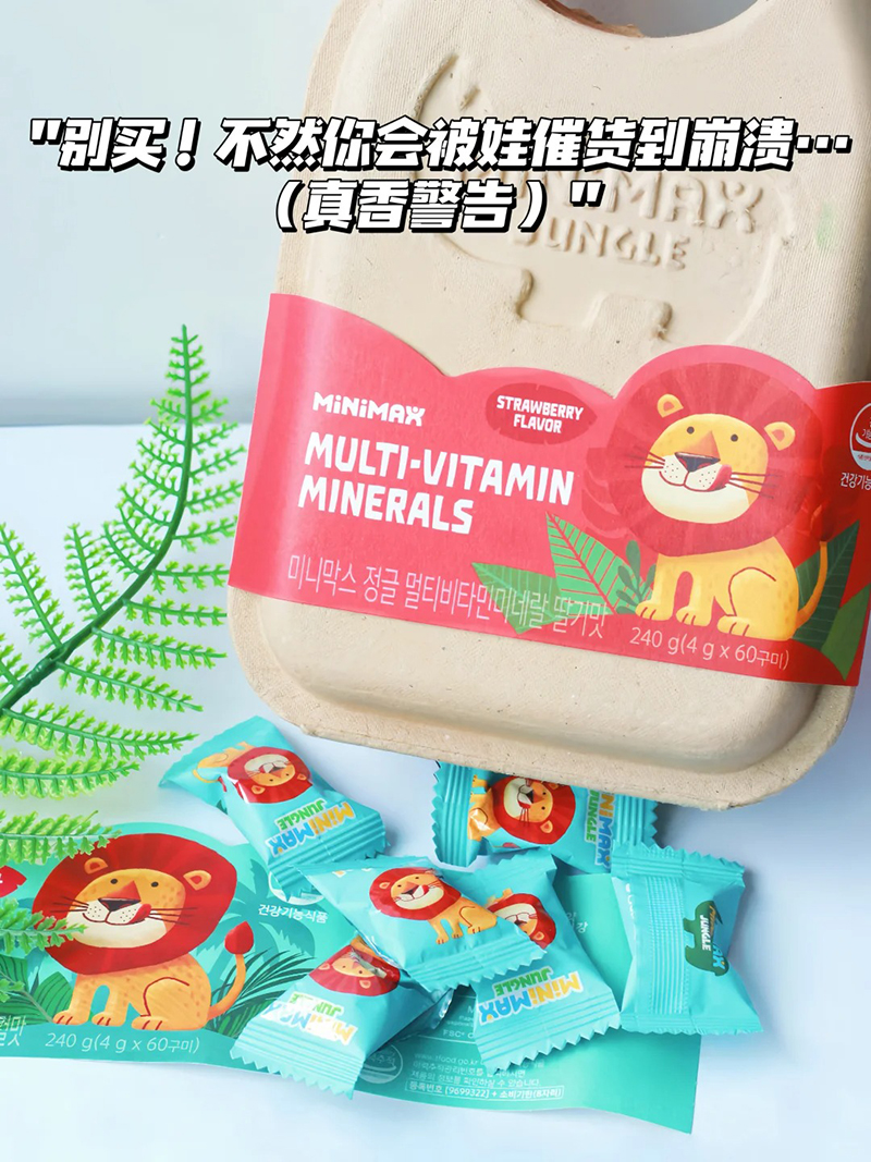 MiniMax復(fù)合礦物質(zhì)多維軟糖 .jpg MiniMax復(fù)合礦物質(zhì)多維軟糖 .jpg