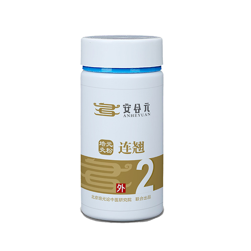 安合元培元灸藥粉 2號(hào)連翹.jpg 安合元培元灸藥粉 2號(hào)連翹.jpg