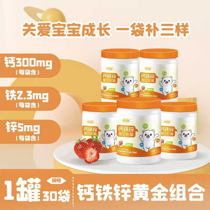 固膳臣鈣鐵鋅直飲包招商.jpg 固膳臣鈣鐵鋅直飲包招商.jpg