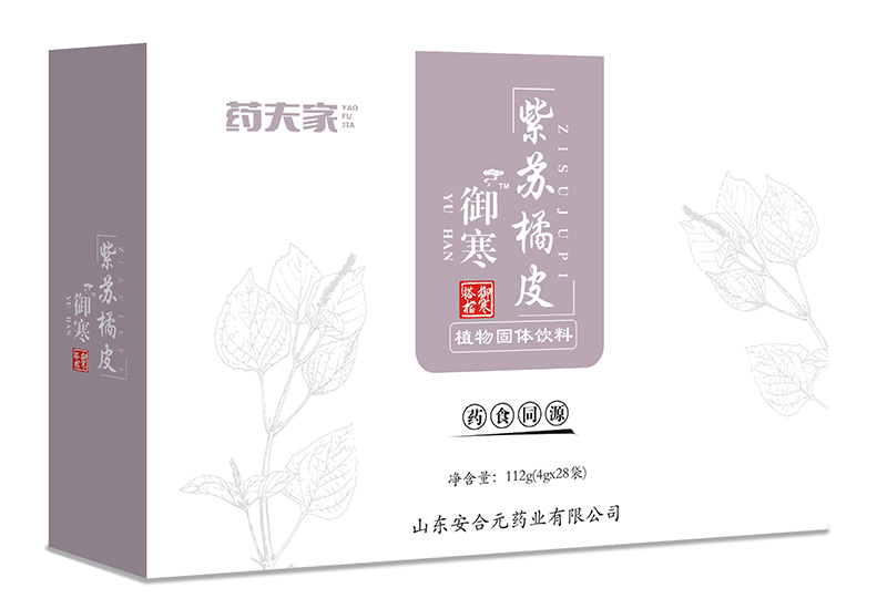 藥夫家御寒紫蘇橘皮植物固體飲料