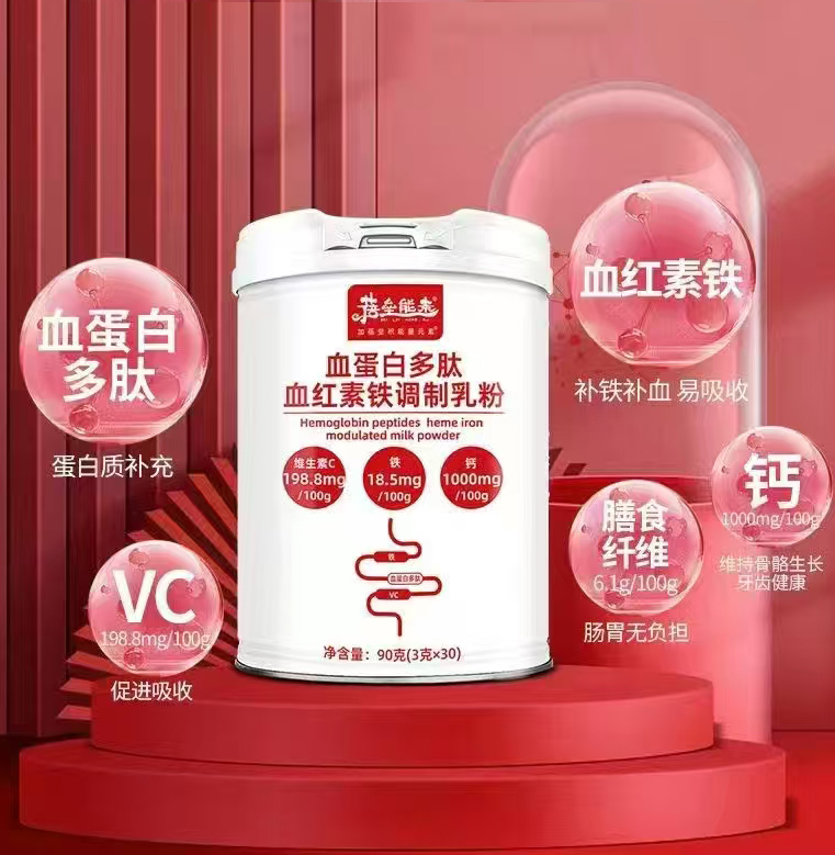 蓓壘能素血蛋白多肽血紅素鐵調(diào)制乳粉.jpg 蓓壘能素血蛋白多肽血紅素鐵調(diào)制乳粉.jpg