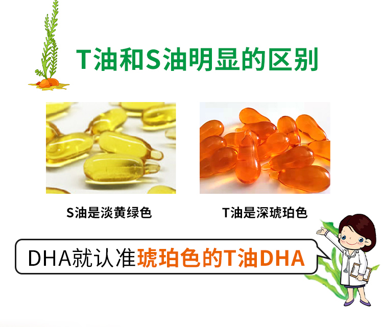 柏愛邦DHA藻油夾心型凝膠糖果詳情5.jpg