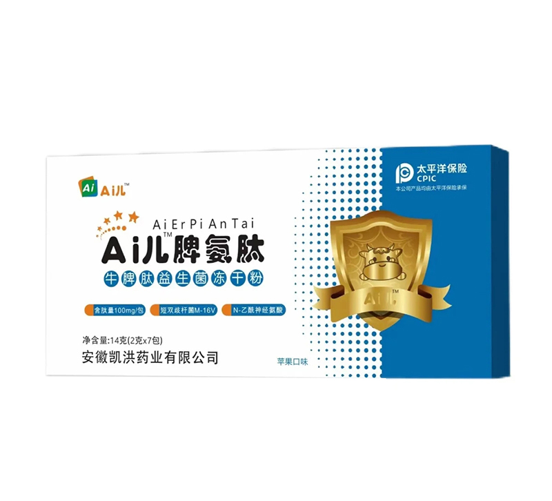 Ai兒脾氨肽牛脾肽益生菌凍干粉.jpg Ai兒脾氨肽牛脾肽益生菌凍干粉.jpg