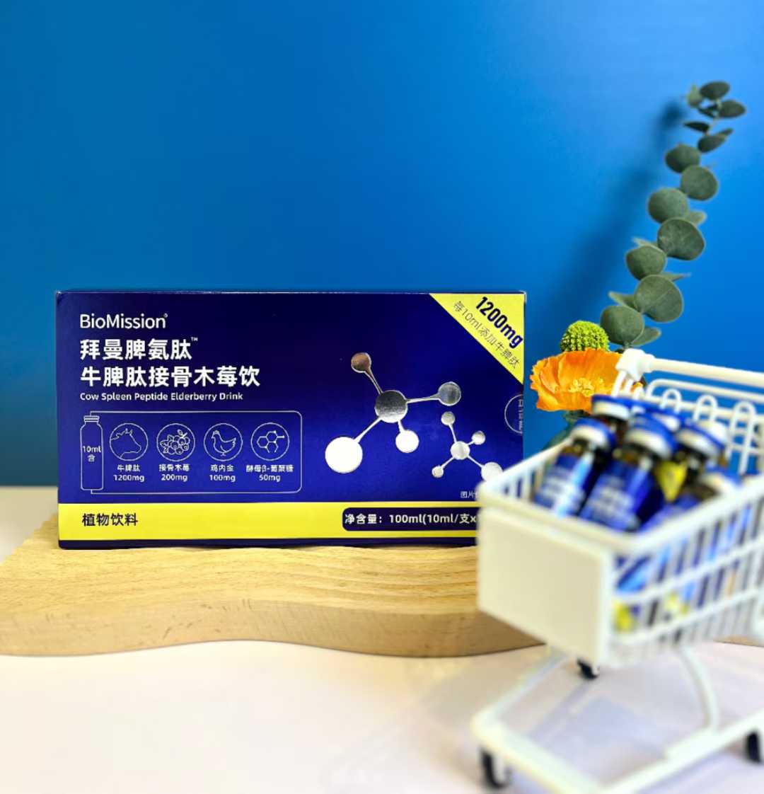 拜曼脾氨肽牛脾肽接骨木莓飲.jpg 拜曼脾氨肽牛脾肽接骨木莓飲.jpg