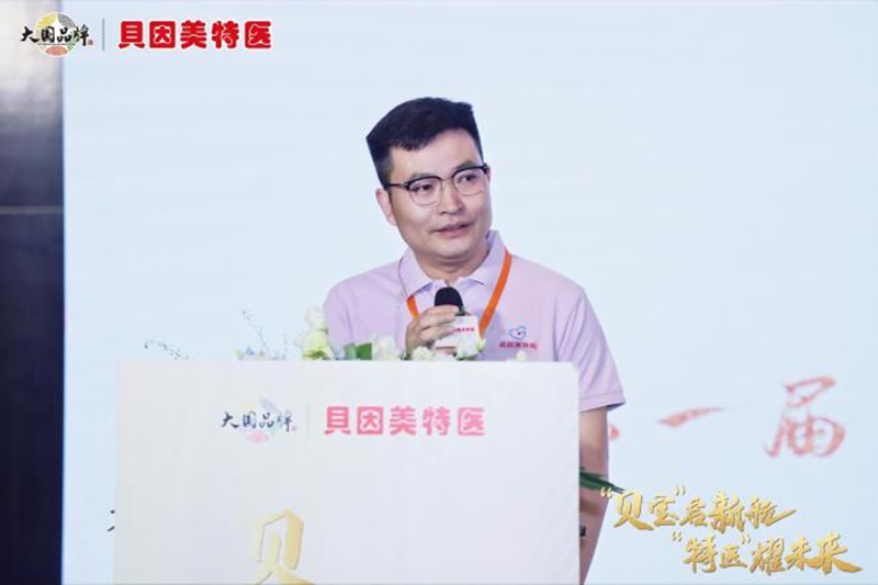 貝因美特醫(yī)首屆貝寶特醫(yī)節(jié)暨跨境新品發(fā)布會盛大啟幕03.png 貝因美特醫(yī)首屆貝寶特醫(yī)節(jié)暨跨境新品發(fā)布會盛大啟幕03.png