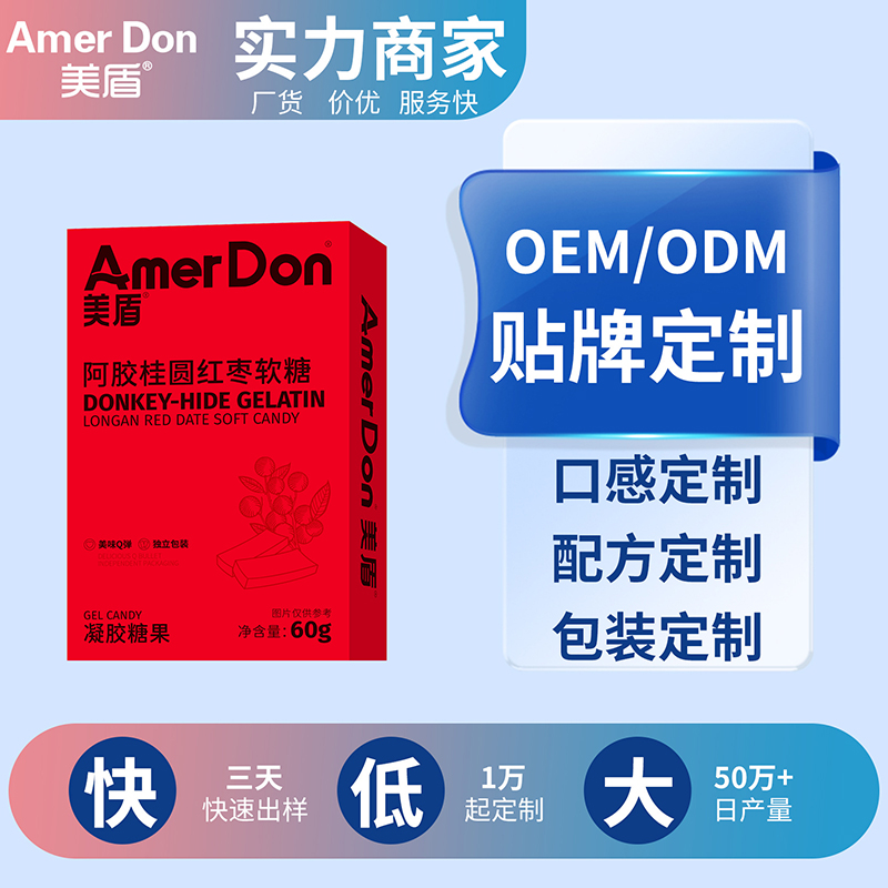 阿膠桂圓紅棗軟糖.jpg 阿膠桂圓紅棗軟糖.jpg