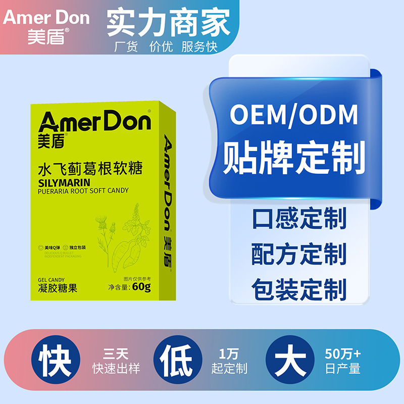 水飛薊葛根軟糖.jpg 水飛薊葛根軟糖.jpg