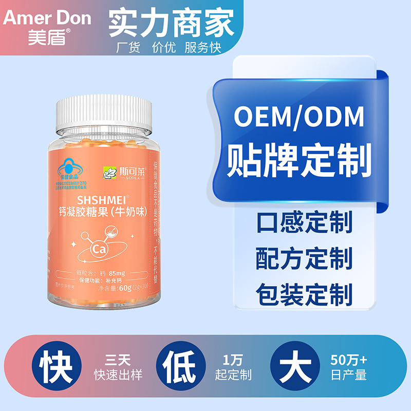 藍(lán)帽軟糖 鈣凝膠糖果牛奶味瓶裝.jpg 藍(lán)帽軟糖 鈣凝膠糖果牛奶味瓶裝.jpg