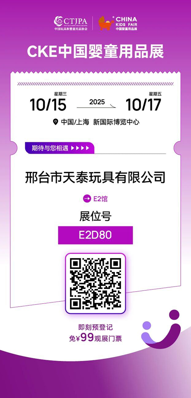 河北產(chǎn)區(qū)企業(yè)系列報道 童車商機“展會現(xiàn)場解碼”03.jpg 河北產(chǎn)區(qū)企業(yè)系列報道 童車商機“展會現(xiàn)場解碼”03.jpg