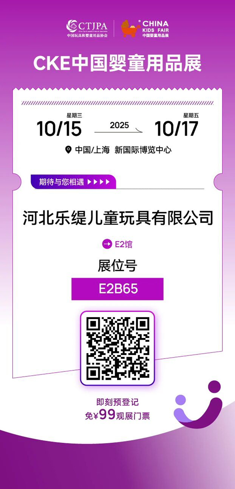 河北產(chǎn)區(qū)企業(yè)系列報道 童車商機“展會現(xiàn)場解碼”07.jpg 河北產(chǎn)區(qū)企業(yè)系列報道 童車商機“展會現(xiàn)場解碼”07.jpg