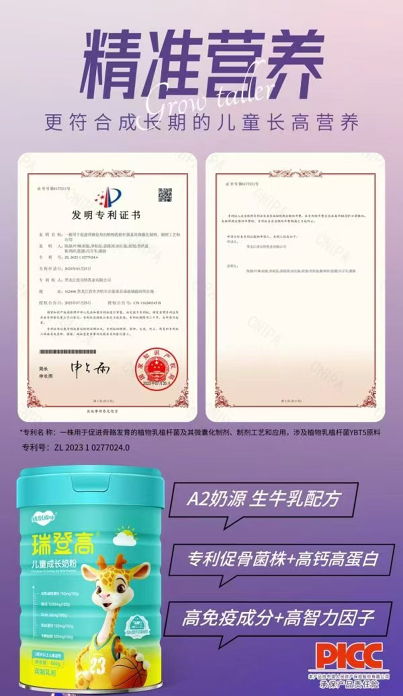 挑剔麻咪瑞登高兒童成長奶粉01.jpg 挑剔麻咪瑞登高兒童成長奶粉01.jpg