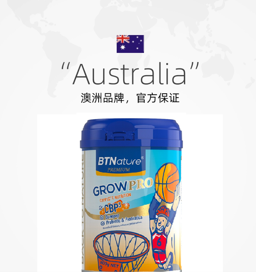 貝特恩賴氨酸高鈣兒童成長奶粉.jpg 貝特恩賴氨酸高鈣兒童成長奶粉.jpg