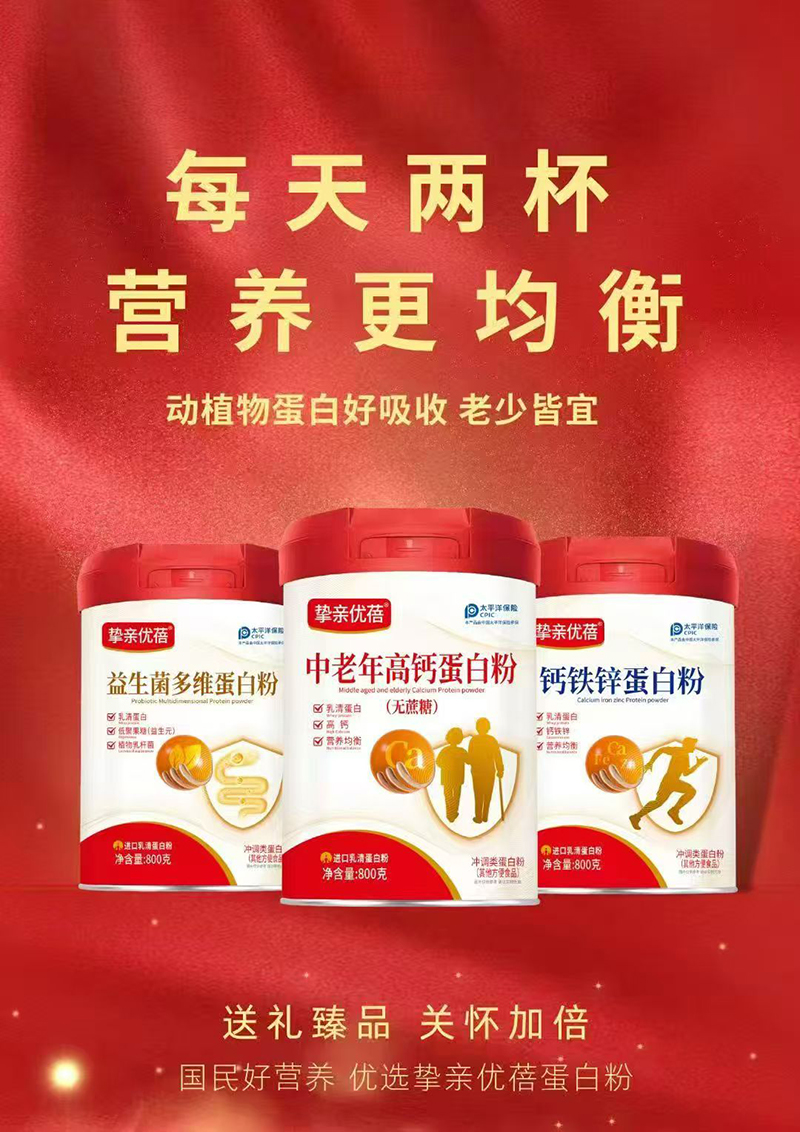 摯親優(yōu)蓓蛋白粉系列01.jpg 摯親優(yōu)蓓蛋白粉系列01.jpg