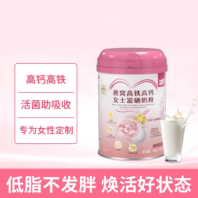 紐蒙蘭燕窩高鐵高鈣女士富硒奶粉.jpg 紐蒙蘭燕窩高鐵高鈣女士富硒奶粉.jpg