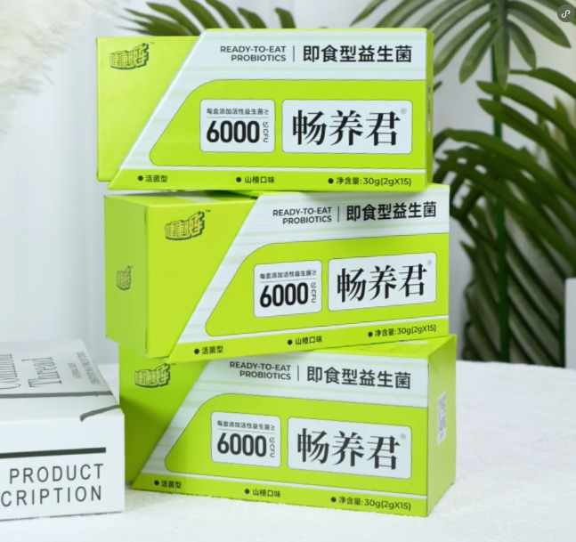 健康快車暢養(yǎng)君即食型益生菌.png 健康快車暢養(yǎng)君即食型益生菌.png