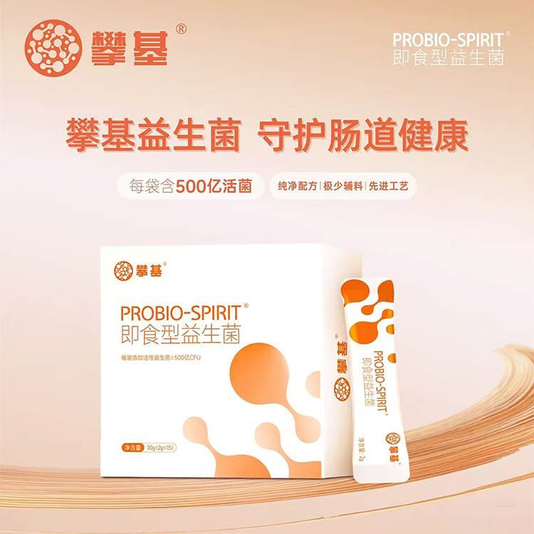 攀基即食型益生菌.jpg 攀基即食型益生菌.jpg