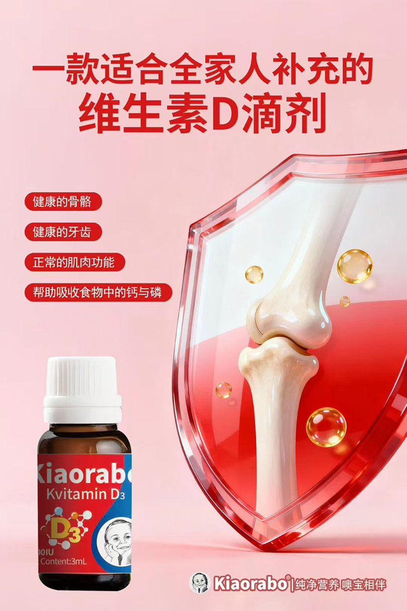 kiaorabo 噢寶維生素滴劑.jpg kiaorabo 噢寶維生素滴劑.jpg