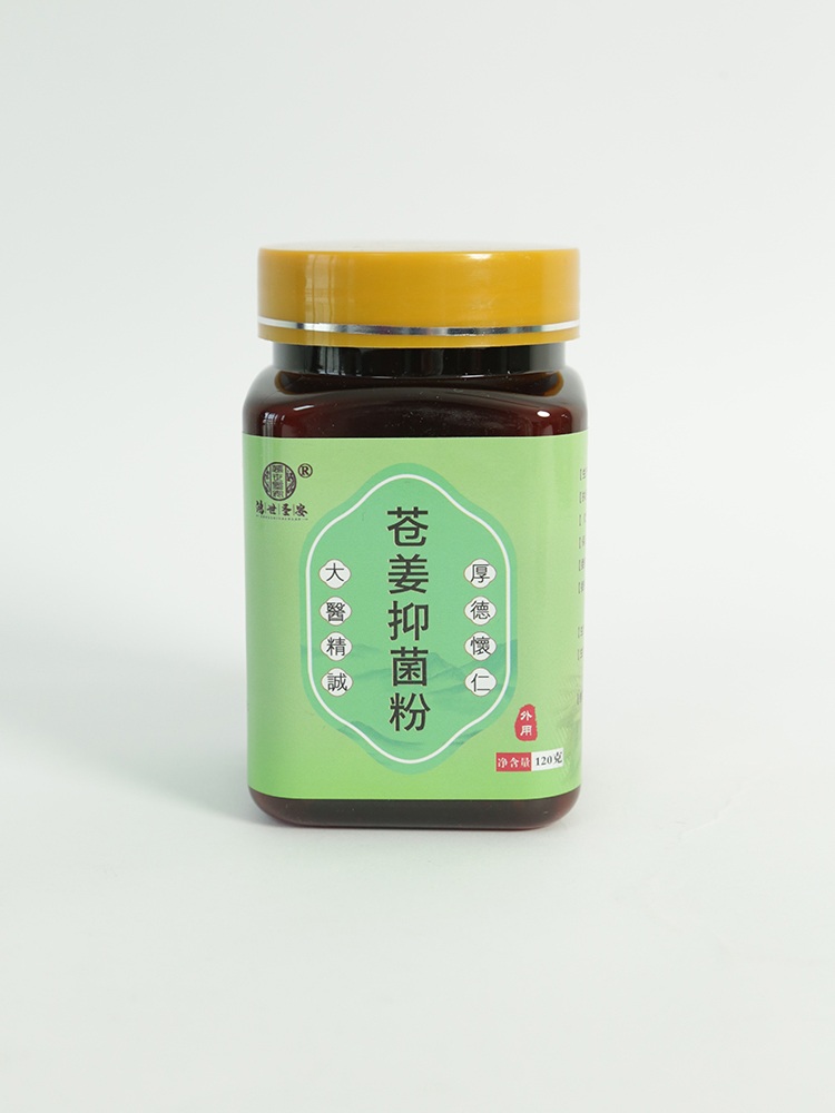 鴻世圣安蒼姜抑菌粉.jpg 鴻世圣安蒼姜抑菌粉.jpg