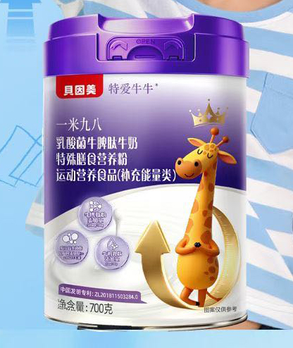 特愛(ài)牛牛一米九八乳酸菌牛脾肽牛奶特殊膳食營(yíng)養(yǎng)粉.jpg 特愛(ài)牛牛一米九八乳酸菌牛脾肽牛奶特殊膳食營(yíng)養(yǎng)粉.jpg