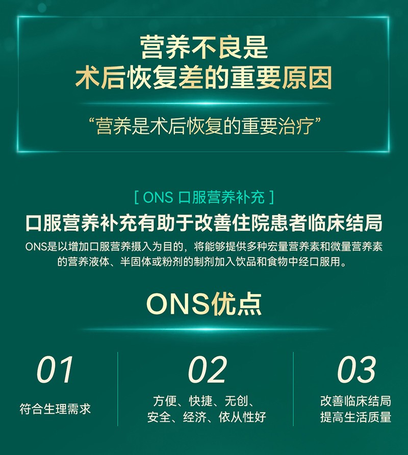 飛鶴愛本倍舒然特殊醫(yī)學用途全營養(yǎng)配方食品_03.jpg