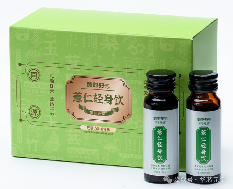 黃好好華芯元堂薏仁輕身飲.png 黃好好華芯元堂薏仁輕身飲.png