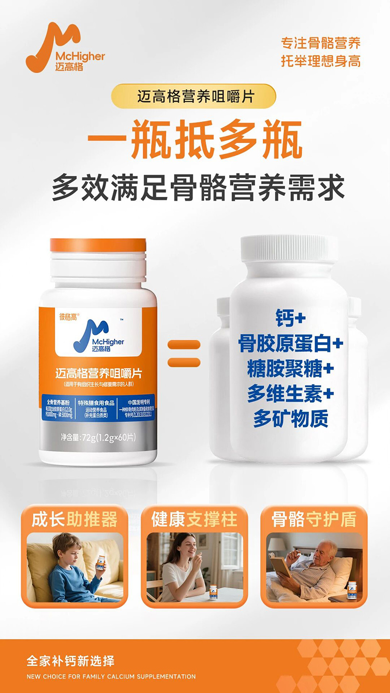 彼格高邁高格營養(yǎng)咀嚼片02.jpg 彼格高邁高格營養(yǎng)咀嚼片02.jpg