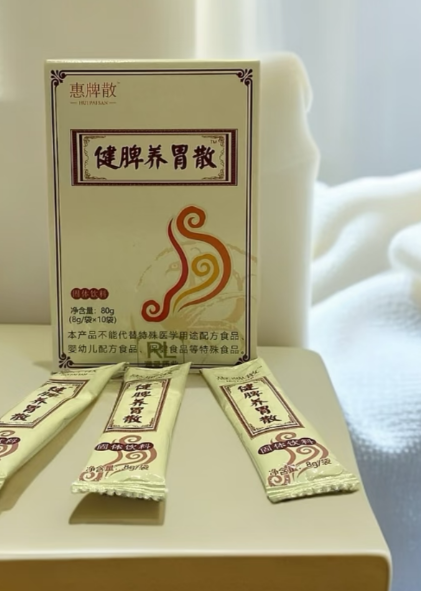 惠牌散健脾養(yǎng)胃散.png 惠牌散健脾養(yǎng)胃散.png