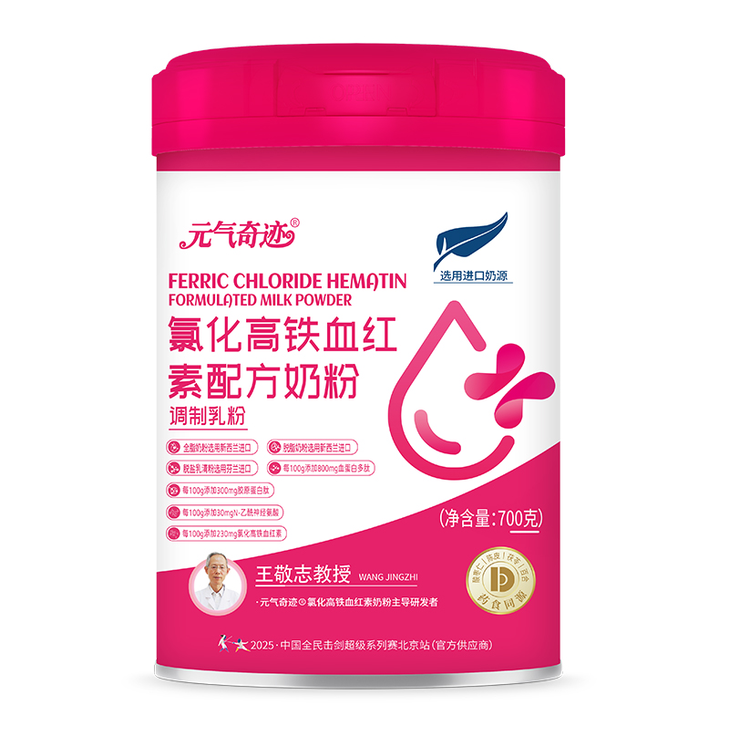 元?dú)馄孥E氯化高鐵血紅素配方奶粉.jpg 元?dú)馄孥E氯化高鐵血紅素配方奶粉.jpg