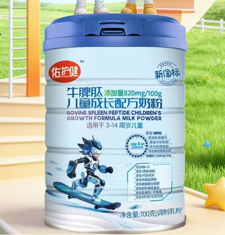 佑護健牛脾肽兒童成長配方奶粉.jpg 佑護健牛脾肽兒童成長配方奶粉.jpg