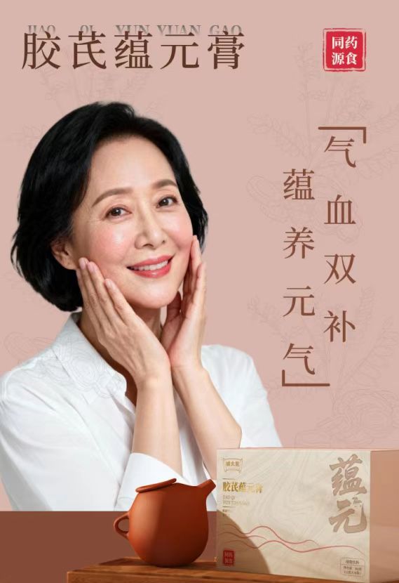 輔太醫(yī)膠芪蘊元膏.jpg 輔太醫(yī)膠芪蘊元膏.jpg