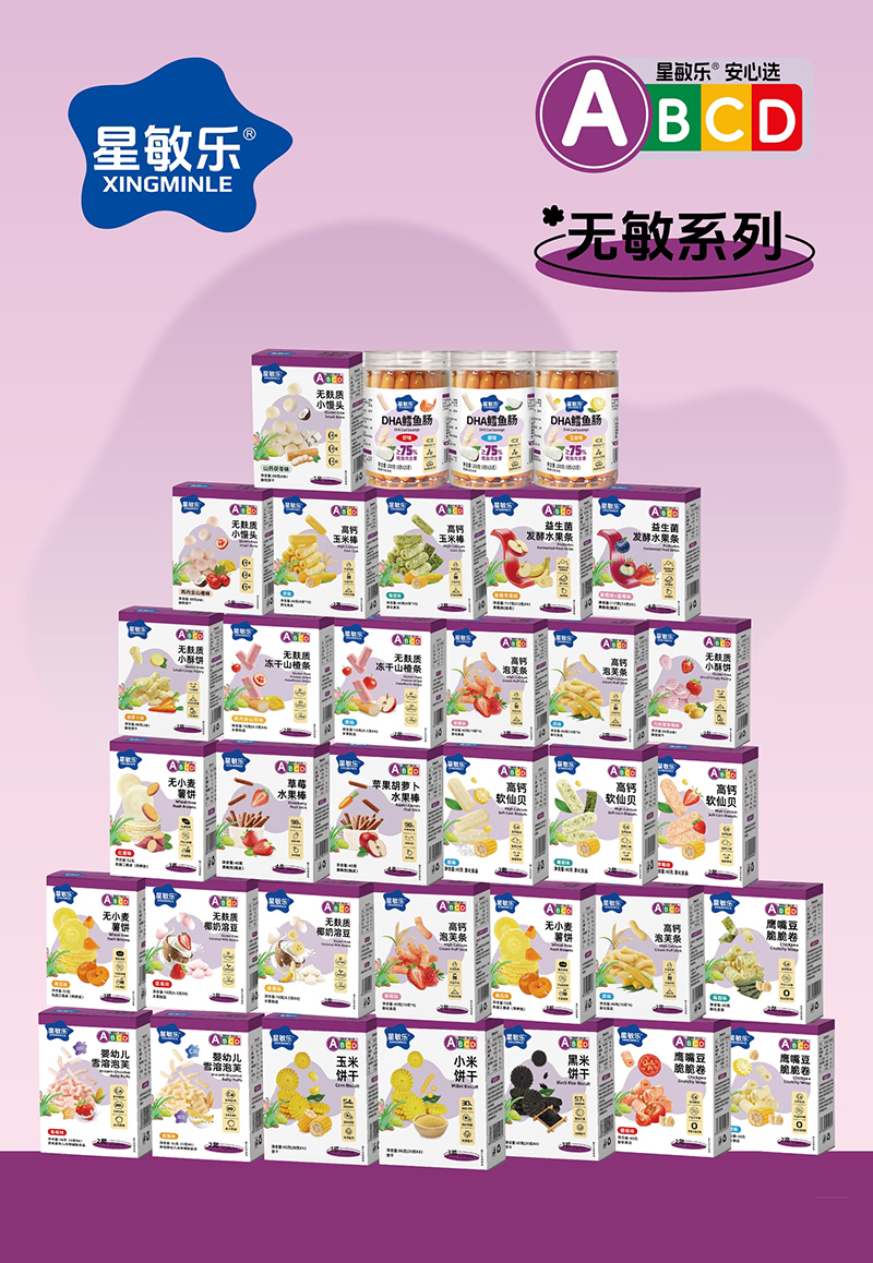 星敏樂小零食.jpg 星敏樂小零食.jpg