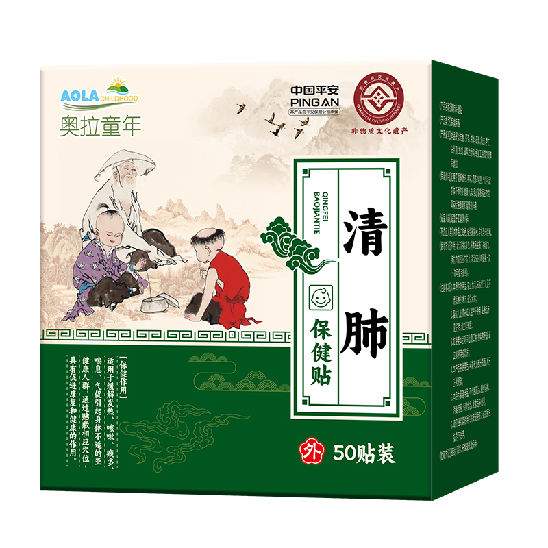 奧拉童年清肺保健貼.jpg 奧拉童年清肺保健貼.jpg