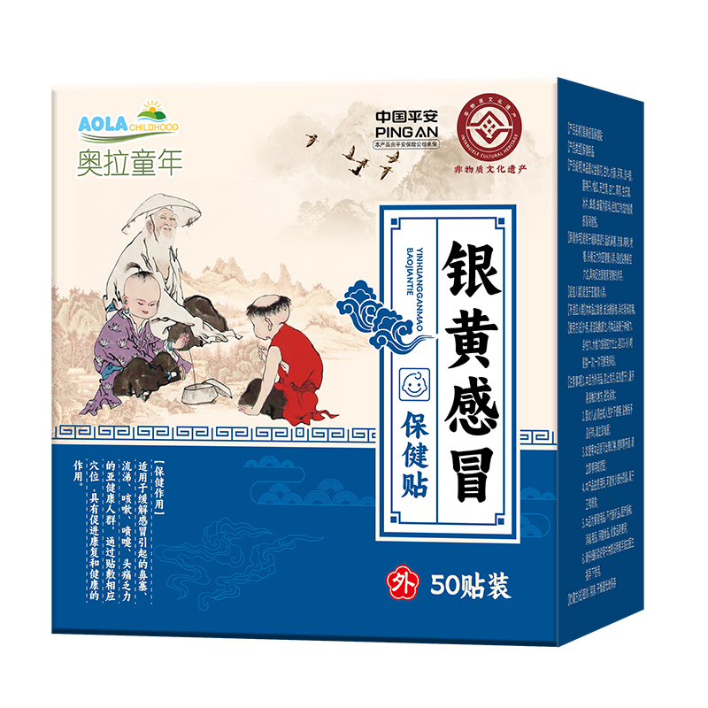 奧拉童年銀黃感冒保健貼.jpg 奧拉童年銀黃感冒保健貼.jpg