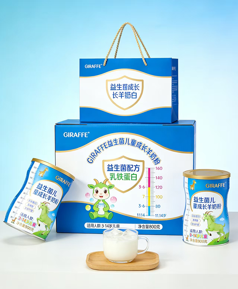 GIRAFFE益生菌兒童成長(zhǎng)羊奶粉招商.jpg GIRAFFE益生菌兒童成長(zhǎng)羊奶粉招商.jpg