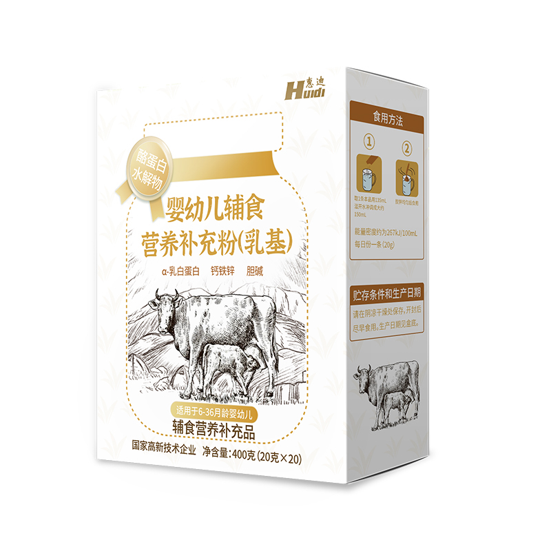 惠迪嬰幼兒輔食營(yíng)養(yǎng)補(bǔ)充粉(乳基).jpg 惠迪嬰幼兒輔食營(yíng)養(yǎng)補(bǔ)充粉(乳基).jpg