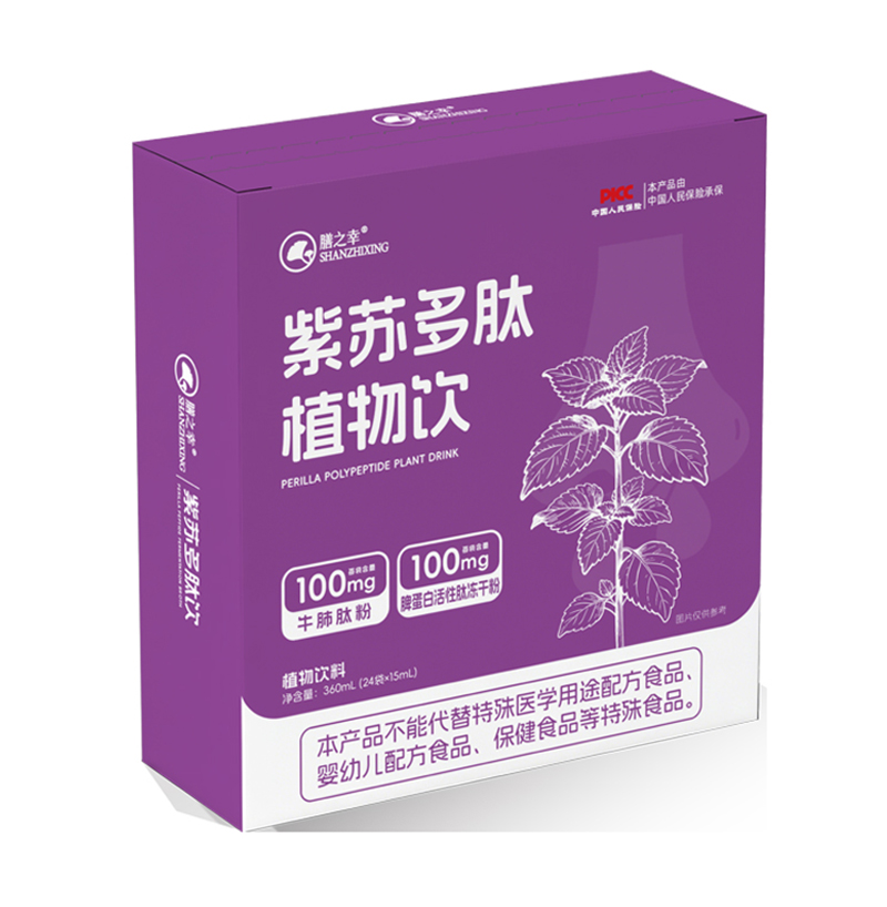 膳之幸紫蘇多肽植物飲