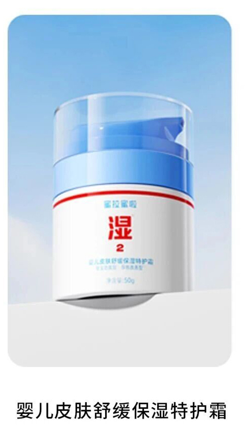 蜜拉蜜啦嬰兒配方舒緩保濕特護霜.jpg 蜜拉蜜啦嬰兒配方舒緩保濕特護霜.jpg
