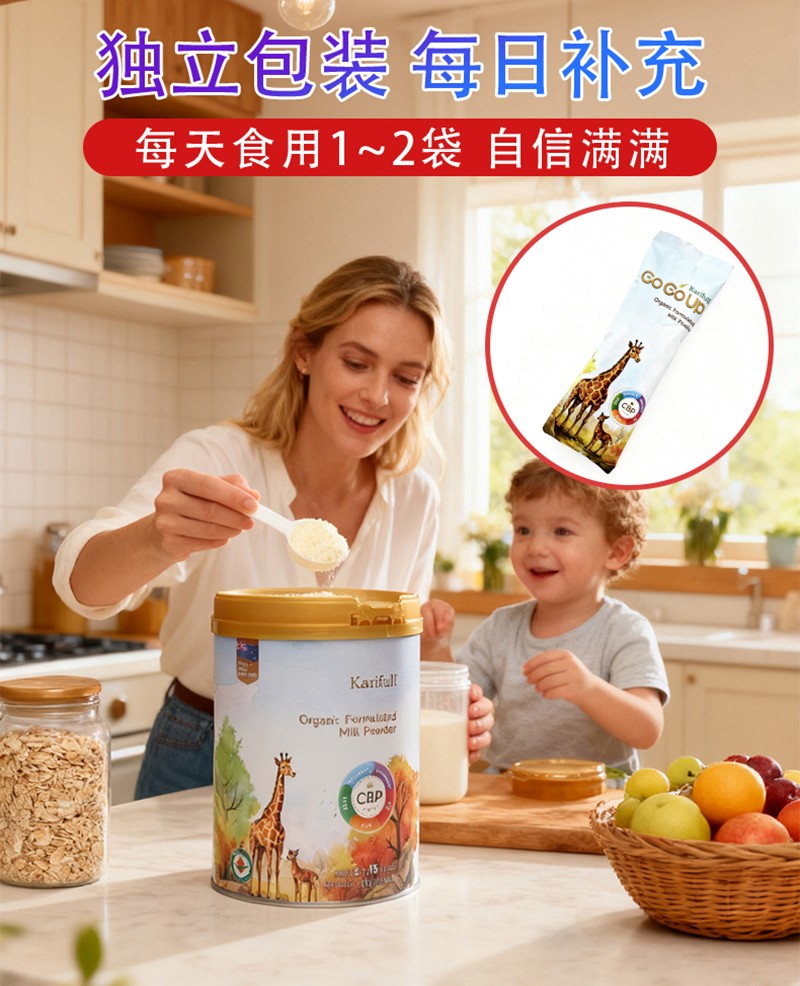 加賦有機(jī)兒童奶粉詳情圖_16.jpg