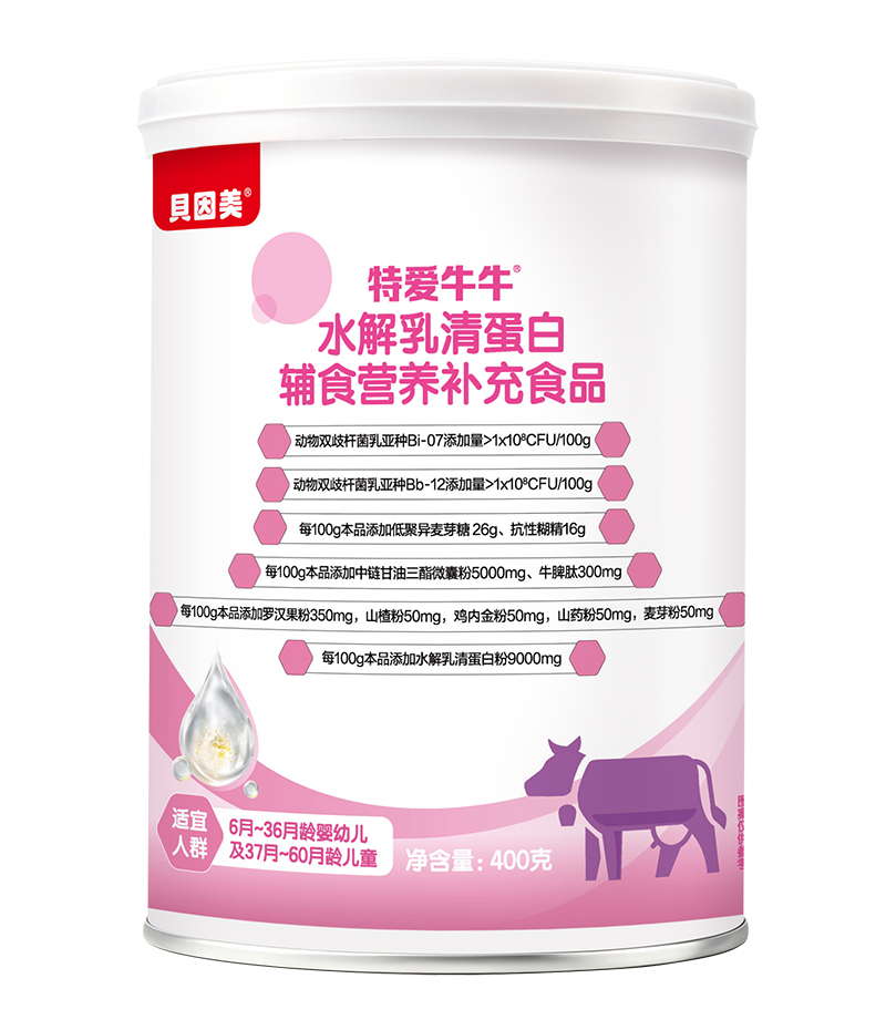 貝因美特愛牛牛水解乳清蛋白輔食營養(yǎng)補(bǔ)充品.jpg 貝因美特愛牛牛水解乳清蛋白輔食營養(yǎng)補(bǔ)充品.jpg