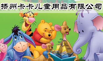 �P�ݿ�����ͯ��Ʒ���޹�˾