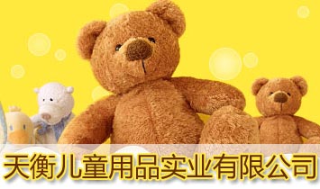 ��⃺ͯ��Ʒ��(sh��)�I(y��)���޹�˾