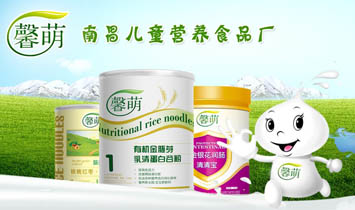 �ϲ���ͯ�I�B(y��ng)ʳƷ���޹�˾ܰ���I(y��)��