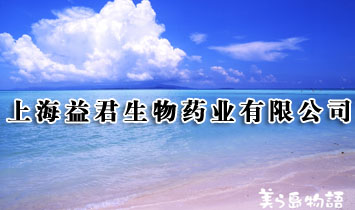 �Ϻ��������ˎ�I(y��)���޹�˾