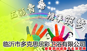 ɽ�|�R�ʶ��˼�l(w��i)ԡ�O(sh��)�����޹�˾