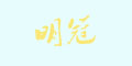 ����Ʒ��logo