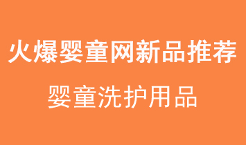 �𱬋�ͯ�W(w��ng)ϴ�o��Ʒ��Ʒ���]